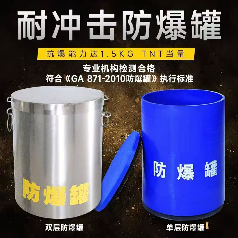茂南耐冲击防爆罐的核心应用场景解析